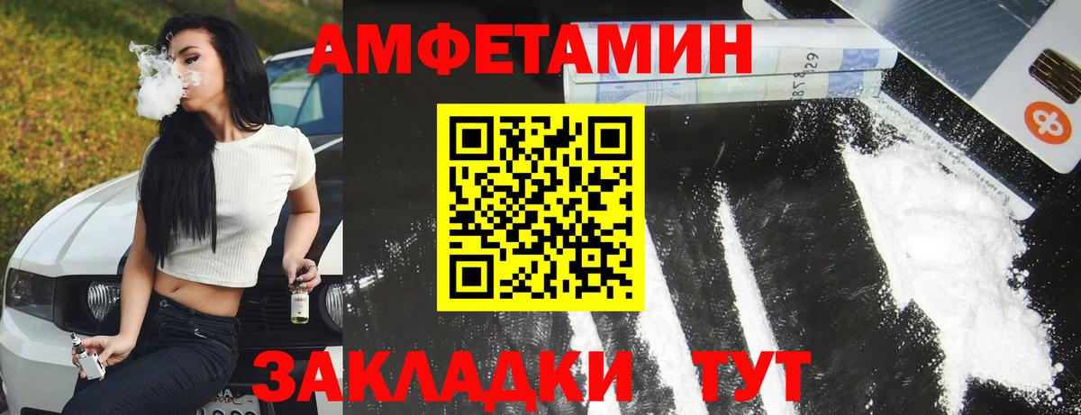 Амфетамин 98% Котлас
