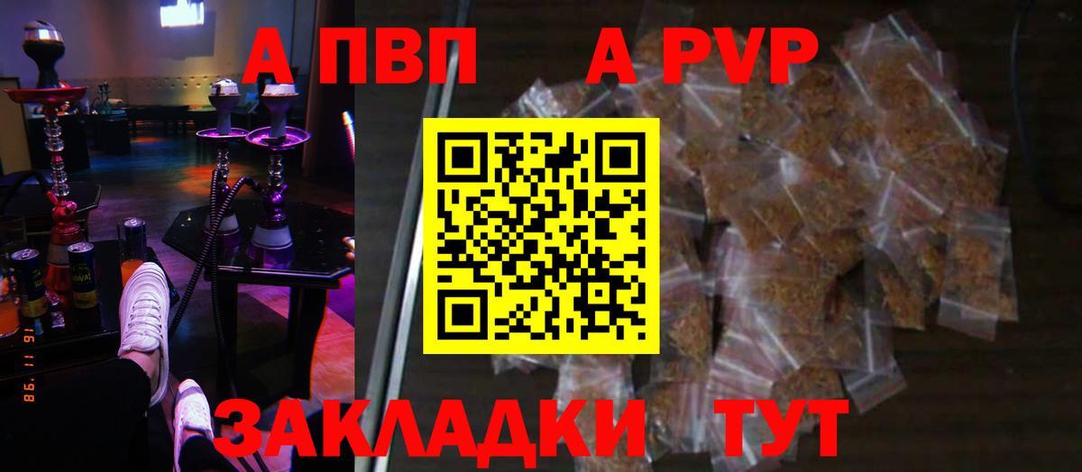 APVP Crystall  APVP мука  Вход с VPN  Котлас 