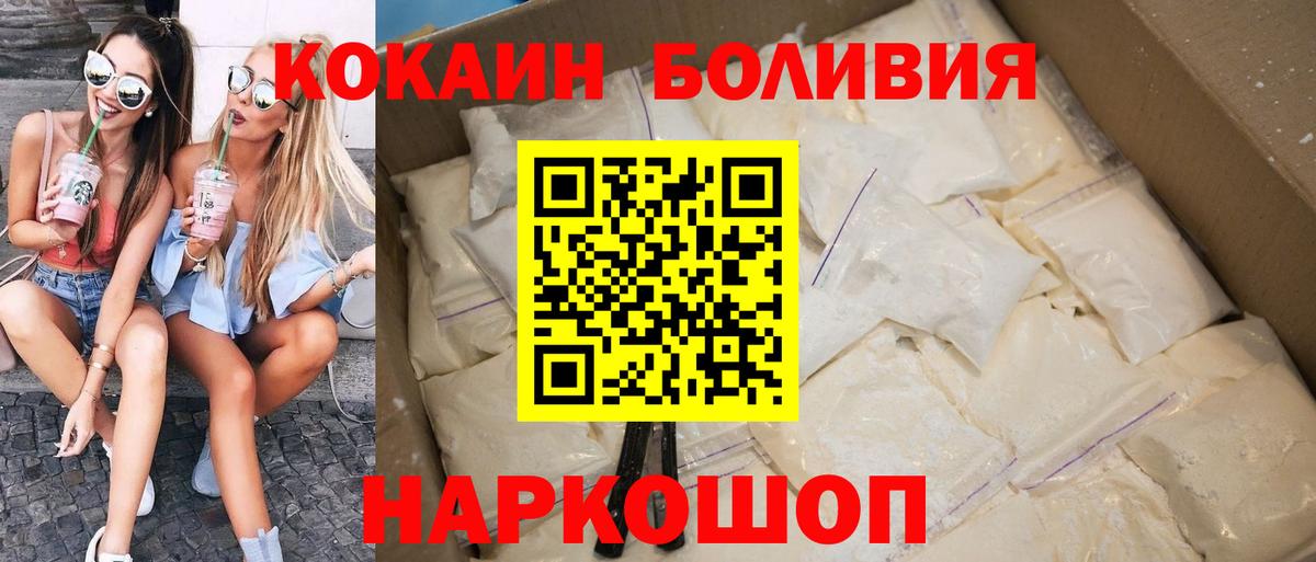 Котлас  Cocaine FishScale  Вход с VPN 