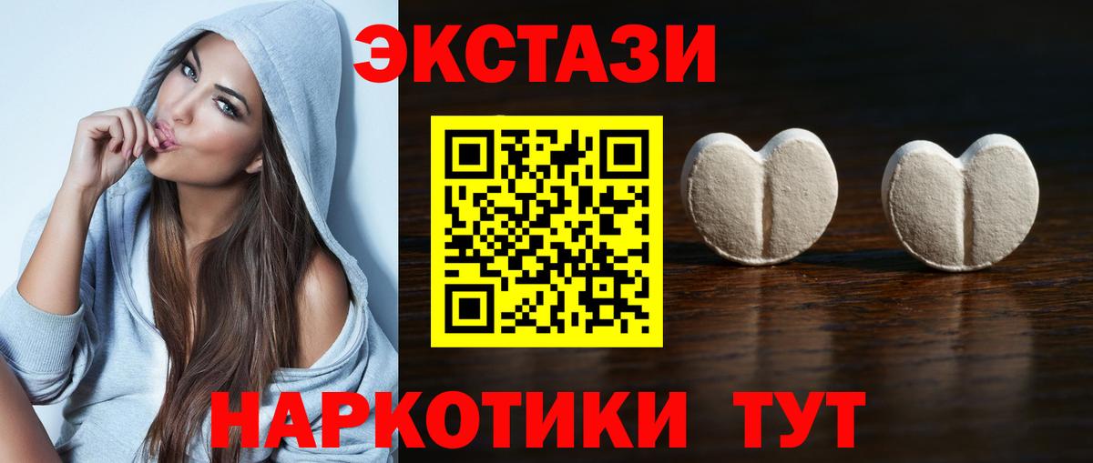 Ecstasy XTC  Ecstasy VHQ  Котлас  ЭКСТАЗИ  Вход с VPN 