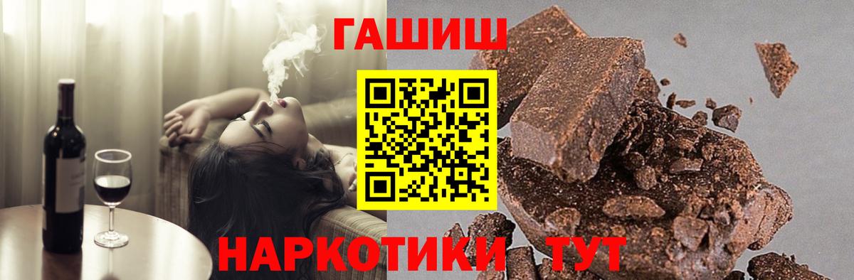 Гашиш hashish  Гашиш Ice-O-Lator  ГАШ  Котлас  Вход с VPN 