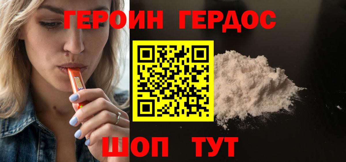 Котлас  Героин афганец  Вход с VPN 