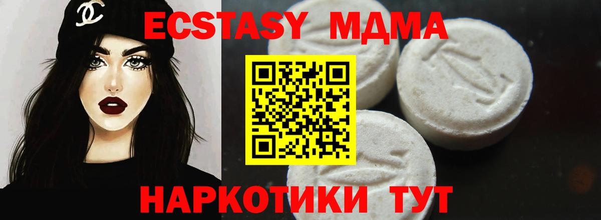 Котлас  МДМА  Вход с VPN  MDMA молли 