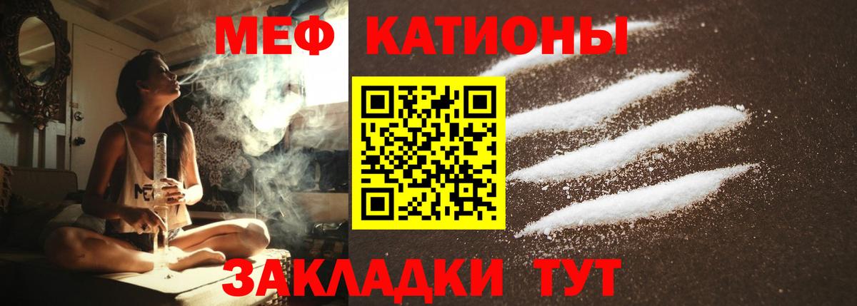 Меф Котлас