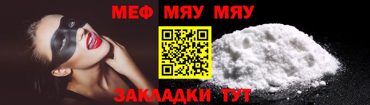МЯУ-МЯУ 4 MMC  МЕФ  Котлас  Вход с VPN  МЕФ мяу мяу 
