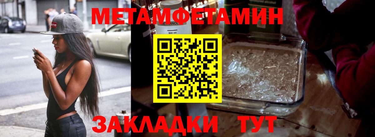 Мефедрон Котлас