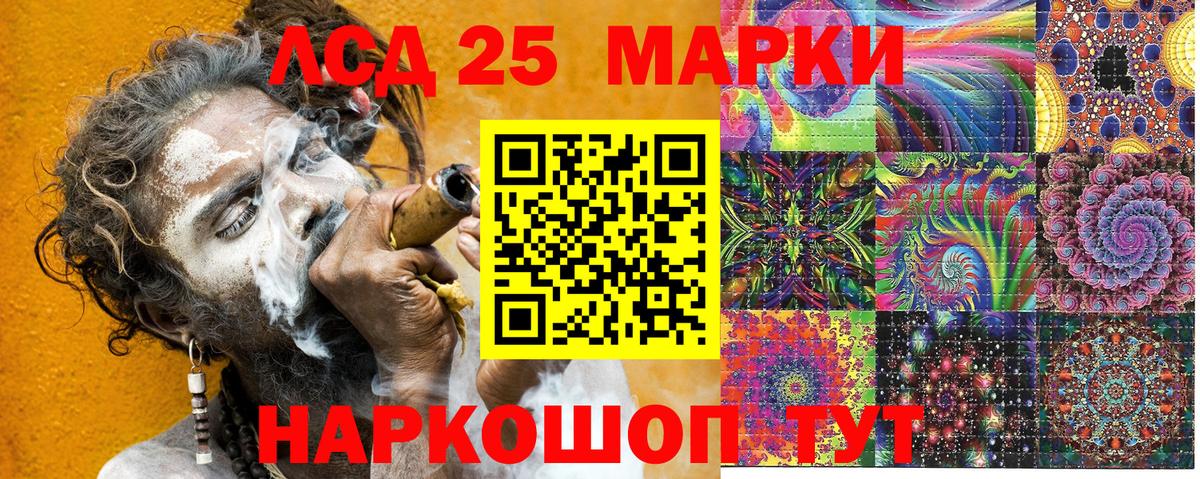 Марки 25I-NBOMe 1500мкг  Марки 25I-NBOMe 1500мкг  Вход с VPN  Котлас 