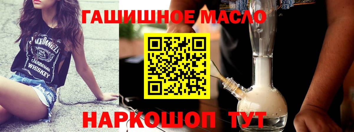 Котлас  ТГК гашишное масло  Вход с VPN  Дистиллят ТГК вейп 