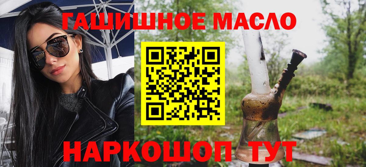 Дистиллят ТГК THC oil Котлас