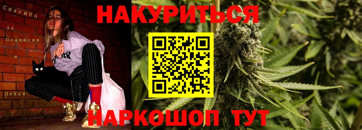 Марихуана индика Котлас